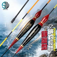 SWALKER 葫蘆型磯釣長標浮標 不鏽鋼彈簧標腳 磯釣適用, 1個, 2.0錢(隨機商標)