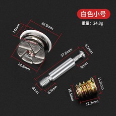 JIUFA 三合一連接件 傢俱組裝五金配件, 1個, 白色小號