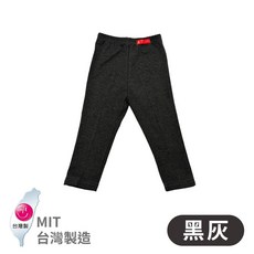 台灣製歐寶兒童發熱褲刷毛褲 - 男女童內搭褲長褲