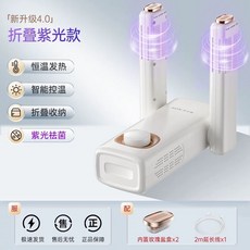 건조기 부츠 살균기 슈드레서 UV살균 스타일러, E. 접이식 보라색 조명 모델  2m 연장 케