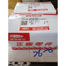 PGO JBUBU 啟動馬達, 1個, 無ISS啟動馬達