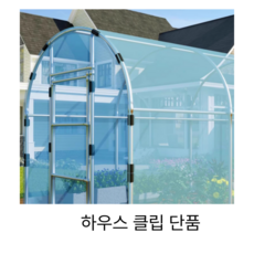 농가온 조립식 비닐하우스 대형 온실 하우스 파이프 자재 3m 4m 설치 자재 창고, 3x3x2m