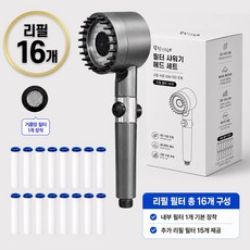 무식이네 고압 수압상승 3단 조절 필터 샤워기 헤드+리필 필터 16개 세트, 다크그레이, 1세트
