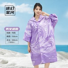 迷幻星河 連帽浴袍 斗篷 速乾 吸水保暖