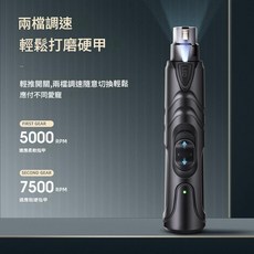 寵物電動磨甲器 兩檔調速, 黑色 145 28mm, 1個