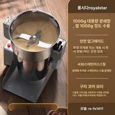 가정용 곡물분쇄기 업소용 고추가루 한약 제분기 양념, 1000g 430, 기본 색상