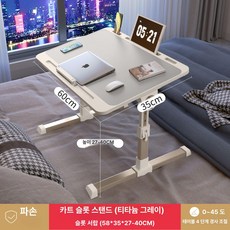침대용 접이식 높이조절 학습 테이블 컴퓨터 책상 학생용 소형, 1단, 소형 선셋 그레이 A