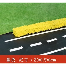 模型灌木條綠化樹模型材料，沙盤場景草條籬笆圍欄，仿真青草柵欄迷你花叢林微景仿真草坪模型假草皮, 大號-黃色灌木條(1條), 1個