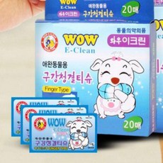 구강청결티슈 20매 구강티슈 반려견티슈 강아지손칫솔