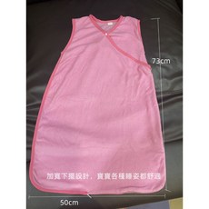 嬰兒睡袋 防踢被 一歲以內毛巾料防踢被 防踢背心 寶寶睡袋