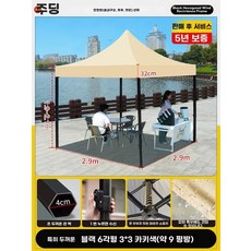 야외 천막 바베큐장 전원주택 별장 테라스 옥상