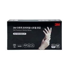 3M 프리미엄 니트릴 라텍스 일회용 장갑 M 중형 50매 요리 식당 청소, 1개, 화이트