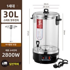 약탕기 한약제조기 중탕기 차우리기 한약달이기, 30L