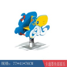 어린이집 흔들말 놀이터 야외 스프링 키즈 목마 흔들 시소 공원, PE 플레이트 오징어