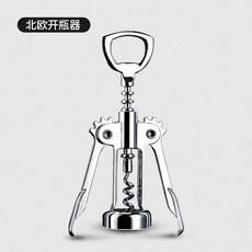 北歐風格開瓶器+真空酒塞 套裝工具, 1個, 省力好用簡易款