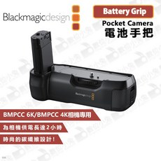 數位小兔 Blackmagic Pocket Camera 電池手把 握把 BMPCC 6K/BMPCC 4K, 1個