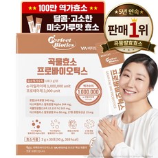 퍼펙트바이오틱스 곡물효소 프로바이오틱스, 90g, 1박스