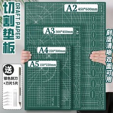 大號切割墊板雙面切割板自愈裁紙手工模型製作桌面防割墊 副廠產品