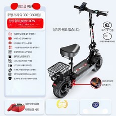 성인용 접이식 전동킥보드 초경량 휴대용 리튬배터리 출퇴근 전기스쿠터, 1개, 1500W고속모터/앱해제/330~350마일, 단일 모델