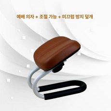 든든커머스 무릎의자 스톨의자 학생의자 기도의자, 1개, 조절 가능 브라운+미끄럼 방지 커버 A