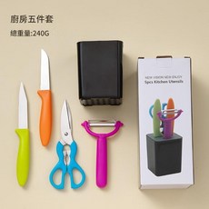 嬰兒輔食刀具套裝 5件套, 廚房小工具5件套C款, 1個