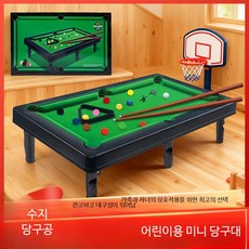 가정용 미니당구대 어린이 실내 보드게임 선물 접이식 테이블스포츠 소형 홈 놀이 가족용, 1개, 업그레이드된 두꺼운 당구대