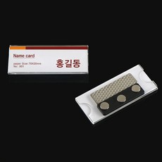 아크릴 자석명찰 명찰케이스 이름표 신분증 네임택 마그네틱, 1개, 아크릴 자석명찰 - 7x3cm
