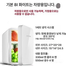 소형냉동고 음식물 쓰레기 서랍형 가전 자취 기숙사 작은, 기본 모델명/품번, 8L 차량용 냉장고 A