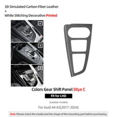Betterhumz 알칸타라 센터 콘솔 기어 시프터 패널 사이드 트림 스티커 아우디 A4 B9 A5 호환, C Carbon Leather LHD, 1개