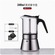 seecin 雙閥摩卡壺 240ml 義式不鏽鋼咖啡萃取壺, 雙閥摩卡壺240ML（5-6人份禮盒裝, 1個