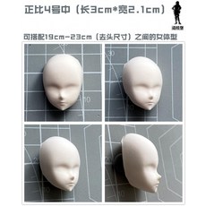 피규어 인형 만들기 얼굴 클레이 스컬피 실리콘 11종 몰드 중 3cm, 4호(2개부터주문가능), 1개