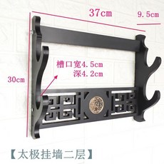목검 벽 거치대 목검 거치대 좌대 도검 랙 고급 벽부착 원목 소품 선반, 블랙 태극권 벽걸이 2단, 태극권 2단, 블랙 태극권 벽걸이 2단