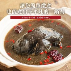 和春堂旗艦店 首烏帝王雞燉包 雞肉好搭 中藥燉煮免備料, 1個
