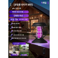 아리아몬드 모기퇴치 랜턴 모기퇴치랜턴 모기퇴치, 15W, 걸이형 모기등 엘리트 휴대용