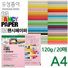 베니온 OA 팬시페이퍼 120G 20매 프린트전용지, M11