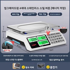소형 상업용 전자저울 30KG업무용 정밀 계량 전자저울, [휴대용] 업그레이드 4세대(스테인리스 버튼) 검은 글