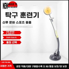 셀프 탁구 연습기 자동 스매싱 실용판 5구 발사기 레슨 흡착식