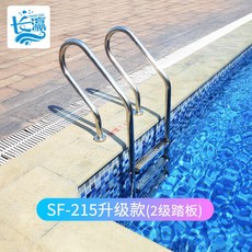 수영장 풀장 난간 사다리 안전바 5m 두께 계단 수영장사다리 손잡이, 2 SF 215 업그레이드 2단 페달 빠른, 1개