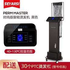 亞細亞數碼燙髮機，發廊美髮器材，網紅卷發智能熱燙機，恆溫燙髮機器, 機器黑色 配30個杠