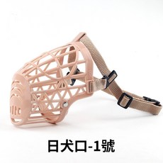 寵物嘴套 狗嘴套 透氣防咬防叫防誤食 可調節口罩 寵物口罩 狗狗口罩, 日犬口-1號, 10個