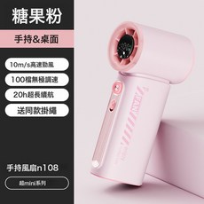 新款小型便攜式手持風扇USB充電風扇迷你小風扇戶外宿舍掛脖, N108粉色:超高速19000轉【3600mAh】