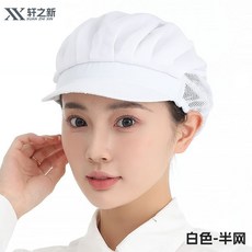 軒之新 廚師帽 廚房防油煙帽, 1個, 白色#半網 防塵-兼顧透氣 ,韓式# 10衹裝