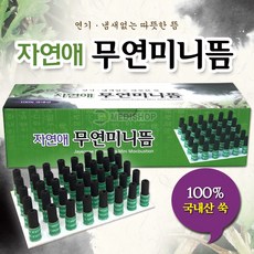 무연미니뜸 자연애무연미니뜸 1박스(180개입) 무연뜸 미니무연뜸 무연미니뜸 국내산쑥뜸 뜸쑥 국산쑥뜸 연기없는뜸, 1개