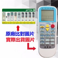 APTON 艾普頓 萬用冷氣遙控器 RM-T999，1000種代碼合一，適用多品牌冷氣，設定簡單，操作方便, 1個, RM-T999