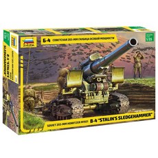 BZ3704 1대35 2차대전 소련군 M1931 (B-4) 203mm 곡사포, 1개