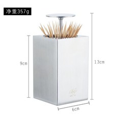 方形牙簽盒 手壓自動牙簽筒 創意個性客廳牙簽座餐廳家用便攜牙簽桶 好看 好用, 304砂光, 1個