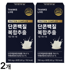 [공식] 단콘백질 정 M.C.B 포뮬러 ( 콘드로이친+ MBP 시너지 + 보스웰리아 ) 식약처 안전제조인증, 2박스, 60회분