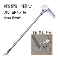 폴리우레탄 소재 부드럽고 정밀한 코스프레 검 장난감 세트 할로윈 파티 소품, 전투 낫 블레이드 (135cm) ABS 소재 - 기어