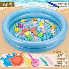 【台灣出貨】兒童磁性釣魚玩具套裝 戲水撈魚玩具 益智玩具 寶寶室內沙灘大水池玩具, 【大號雙層圓池】釣魚44件套, 1個