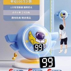 兒童跳高觸碰器 語音計數長高神器, 數顯款 - 宇航員不可調節 LED護眼柔光 智慧數顯 100次語音計數, 1個